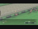 ユウタがウイニングポスト８　2018　に挑戦するよpart126