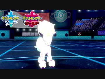 【ポケモン剣盾】究極トレーナーへの道Act14【ポニータ】