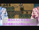【Factorio】茜ちゃんにもできる水の惑星からの脱出 part14【Sea Block】