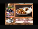 日刊エモイ堂　激辛カレーを食べる！(開道結子)