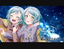 【MAD】あの日始まった約束【氷川紗夜】