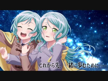【MAD】あの日始まった約束【氷川紗夜】