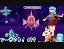 【実況】ポケモン剣盾やる！【17】