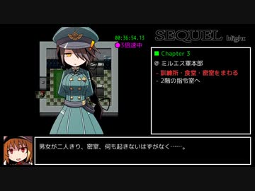 SEQUEL blight カジュアルRTA 2時間1分6秒 Part2/4