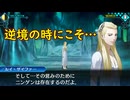 真・女神転生DSJ：運命の境目