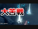 提督まさかのゼノブレイド2実況プレイ#52【初見プレイ】