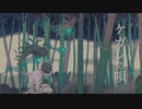 ケガレの唄 歌ってみた  Kino