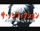 【サノンフィクション第１話】佐野智則