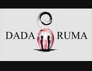 【がおー×眞喜助×超貧弱なクジラ】DADARUMA【合わせてみた】