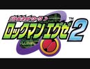 2001年12月14日　ゲーム　バトルネットワーク ロックマンエグゼ2　CMソング　「Feel the wind」（Janne Da Arc）