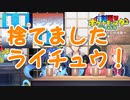 卯月コウにライチュウブラフをぶちかます星川サラと興奮する本間ひまわりたち【にじさんじ・切り抜き】【ポケモン剣盾にじさんじ杯】