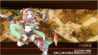 【城プロRE 名城番付～ 東軍上級の段：難～周回【撤退＆再配置なし】
