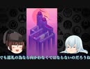 【偽実況】もにゅめんとばれー２ その3【江雪さんとぱっぱ】