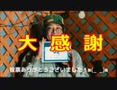 投票ありがとうございました!!NIKKEI全国社歌コンテスト