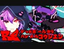 【Voiceroid実況プレイ】RE：デッドボールから始める甲子園【LethalLeagueBlaze】Part12