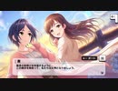 【デレステ】「Secret Daybreak」イベントコミュまとめ