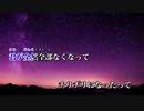 【ニコカラ】前前前世 -Piano Ver.-（Off Vocal）【RADWIMPS】