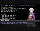 [DX3rd]ゆっくり香霖堂でDX・零 Part3-1