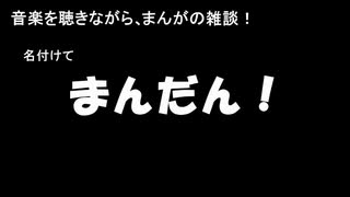 まんだん！ 2019 年 11 月号