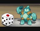 【実況】ポケモンBWは選択をサイコロに任せてクリアできるのか part39