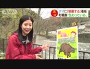 2011年にネタで作った看板、無事8年越に全国放送にて放送される　埼玉県