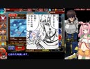 【千年戦争アイギス】キャロップと登る英傑の塔002階その3