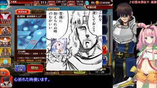 【千年戦争アイギス】キャロップと登る英傑の塔002階その3