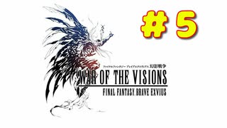 FFBE＃5　ストーリー詰んだので現状報告