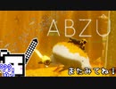 【ABZU】スキューバーダイバーざらめちゃん#6【CeVIO実況】
