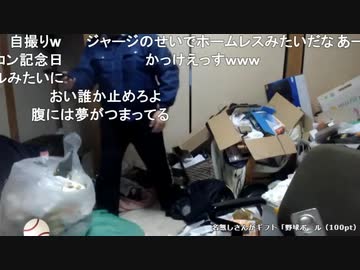 【３時】新しいジャンバーを買ってご満悦の3時