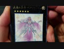 ★遊戯王★まったり開封。オリパ＃175