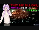 【THEY＿ARE＿BILLIONS】ゾンビだらけの世界でコロニー運営【VOICEROID実況】＃1
