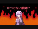【Terraria】結月ゆかりはTerraria世界を征く5
