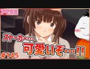 【#アマガミ #145(7週目 #4)】ストーカーだけどめっちゃ可愛いな…??【 #ムービン #VTuber 】