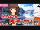 【#アマガミ #146(上崎裡沙ルート #最終回)】上崎裡沙ちゃん編！感動のエンディング！【 #ムービン #VTuber 】