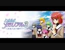 2001年12月20日　ゲーム　ときめきメモリアル3 〜約束のあの場所で〜（PS2）　ビターエンディング　「抱きしめていて」（ZARD）