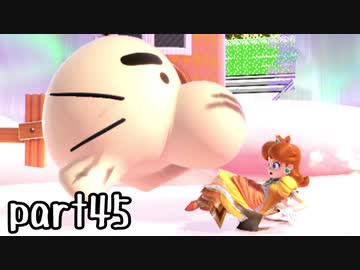 スマブラSP実況 part45【ノンケ対戦記☆VIPビッチの挑戦！ VSクラウド】