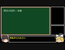 ゆっくりまりさがドラクエ1の疑問を(雑に)答える動画22
