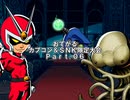 【MUGEN】おてがるCAPCOM&SNK限定大会 part6