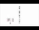 （歌ってみた）拝啓、桜舞い散るこの日に【ネテル】