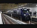 【祝 相鉄線都心乗り入れ】相鉄12000系12104×10 新宿発車