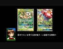 ポケカオンラインで対戦!モクナシラフレシアGX!!