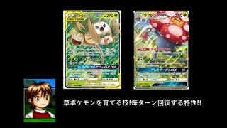 ポケカオンラインで対戦!モクナシラフレシアGX!!