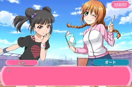 【ラブライブ！二次創作】モブライブ！　千歳橋高校編 20