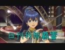 日刊 我那覇響 第2277号 「i」 【ソロ】