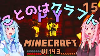 【ほのぼの姉妹】ことのはクラフトPY Part.15【Minecraft】