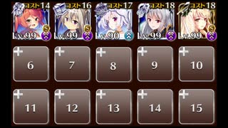 【千年戦争アイギス】英傑の塔:第18階層 全報酬獲得 イベユニ＋白ソラス＋風護王子