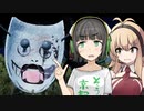【Dead by Daylight】セイカちゃんも鬼ごっこに混ざりたい：その17