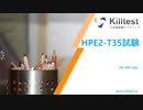 2019 HPE2-T35試験問題集-日本語版と英語版を提供する|killtest