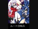 ドラクリウス　プレイ動画　パート14　ルート分岐点